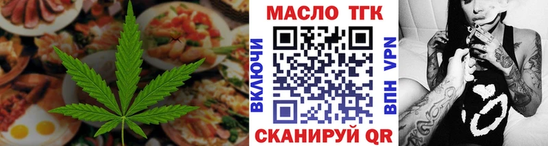 Печенье с ТГК марихуана  Холмск 