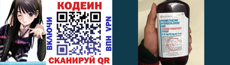 купить наркотик  Холмск  Кодеиновый сироп Lean напиток Lean (лин) 