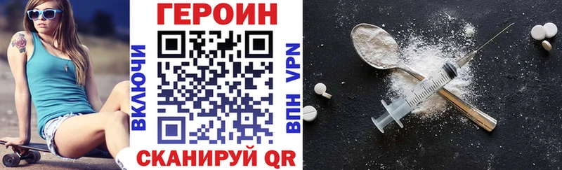 как найти закладки  Холмск  МЕГА   ГЕРОИН белый 