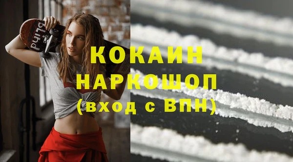 кокаин премиум Абинск