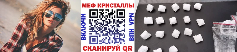 МЯУ-МЯУ кристаллы  Холмск 